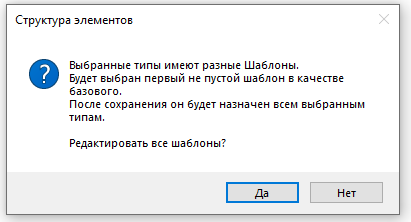 инструмент Структура элементов