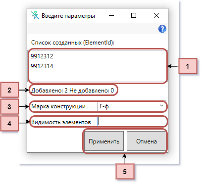 инструмент Создать стержни на вкладке Экосистема DS