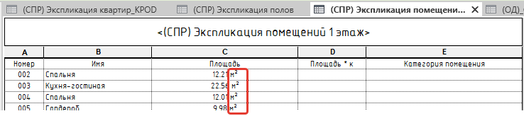 инструмент Выгрузка спецификаций в Excel Выгрузка строк