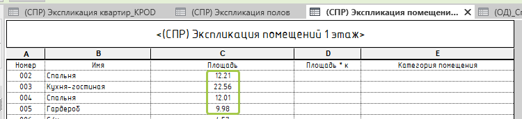 инструмент Выгрузка спецификаций в Excel Выгрузка чисел