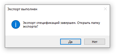 инструмент Выгрузка спецификаций в Excel Конвертация строк в числа