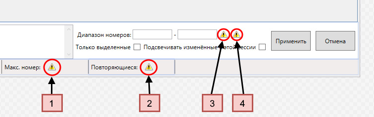 Нумерование инженерных отверстий