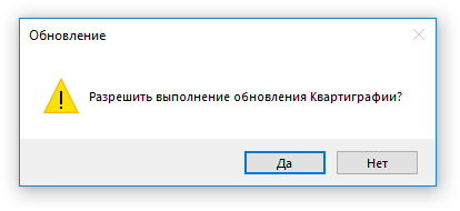 обновление Квартирографии